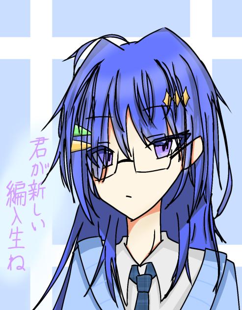君が新しい編入生ね
