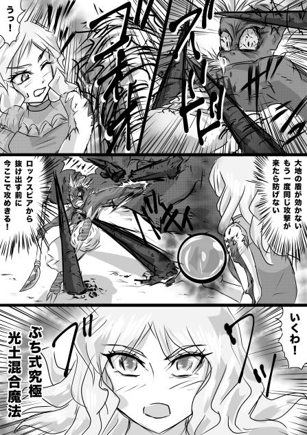 Dungeon & Wizards  クリスタル争奪編29