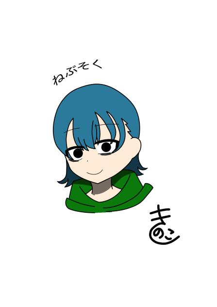 寝不足