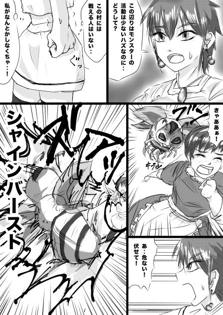 Dungeon & Wizards  メルの過去編7