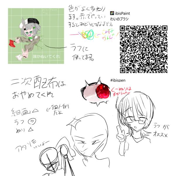 わいのブラシ