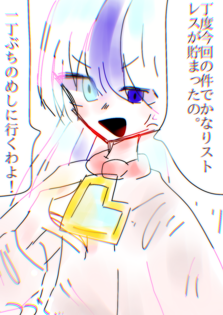 おこメアさん