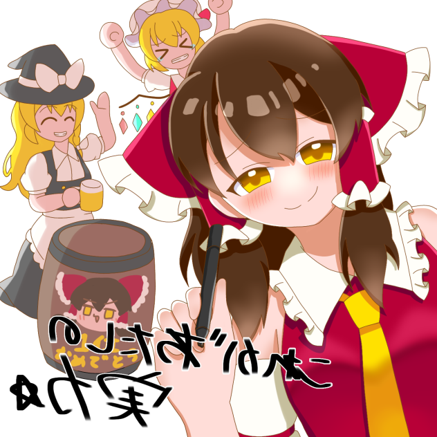 れいむちゃんおめでとう！