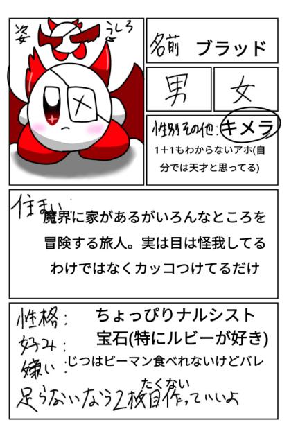 スコダーヴィドリームキャラ募！