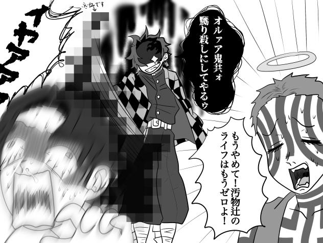 劇場版人喰の鬼 狛治さんもうやめて編絶賛公開中