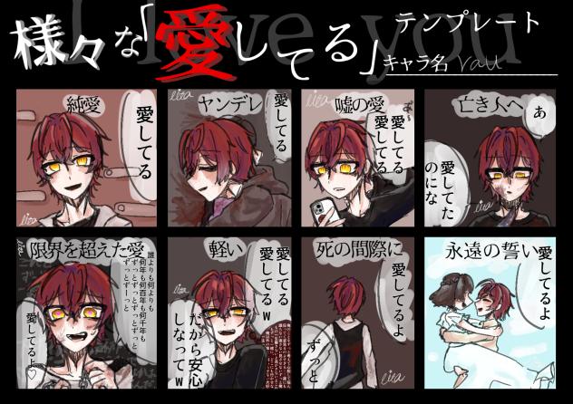 愛してるリメイク