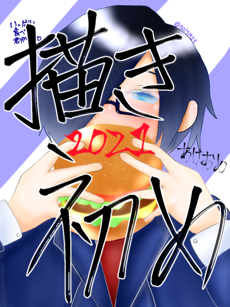 描き初め