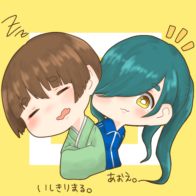 うちの本丸の石切丸と青江。