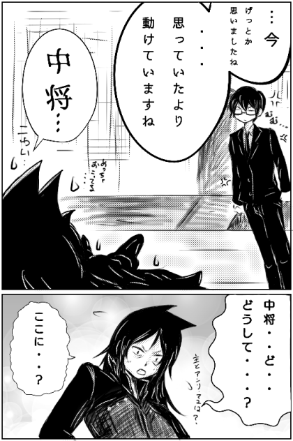 思い知ればいいのに2
