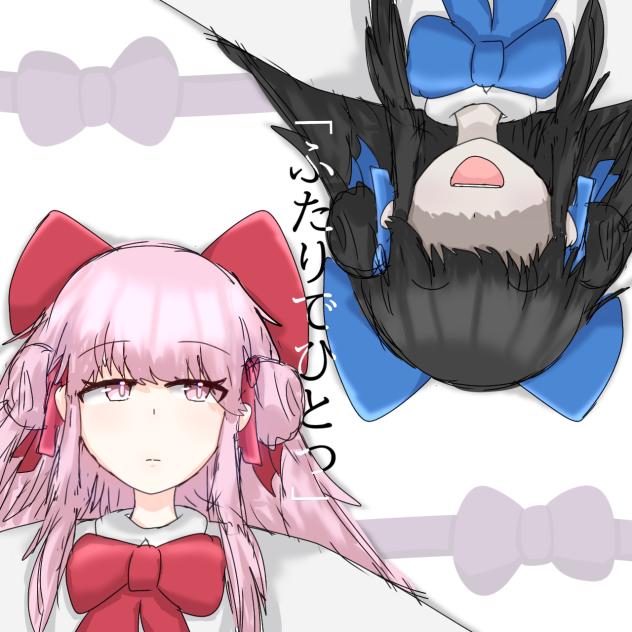 いつまでも