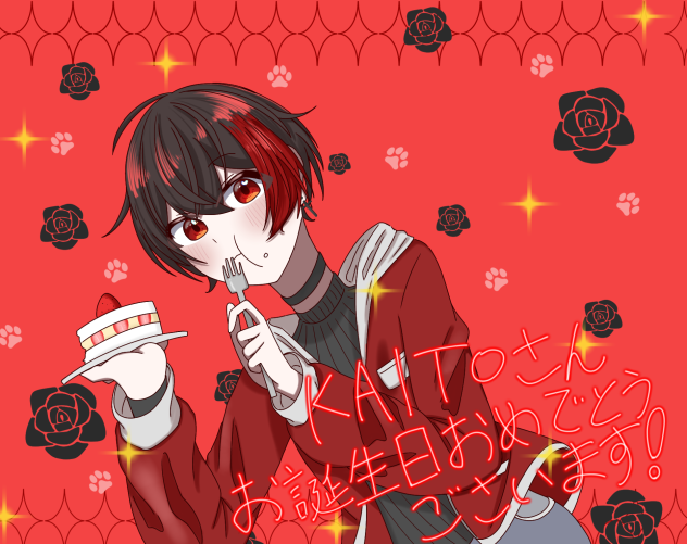 誕生日おめでとうございます！！！！！