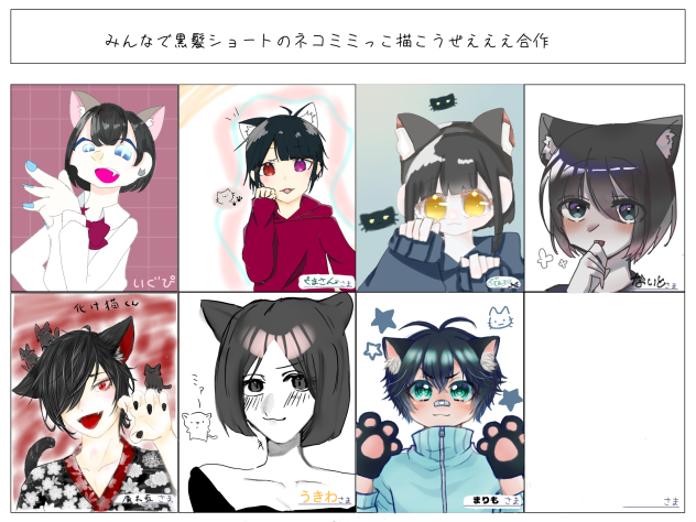 猫耳合作(=^・^=)