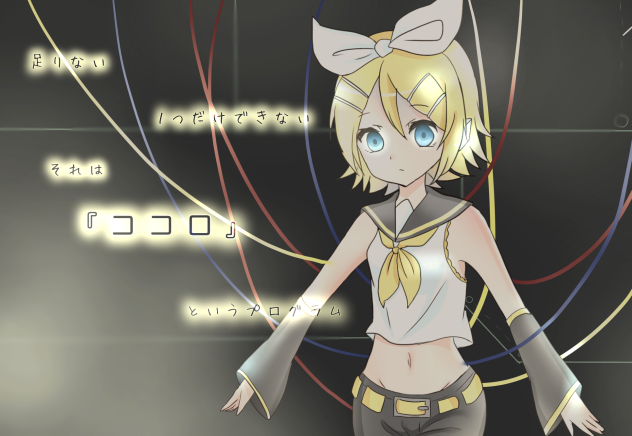 『ココロ』
