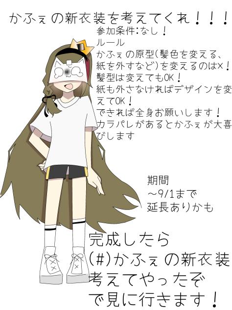 皆やって！！！