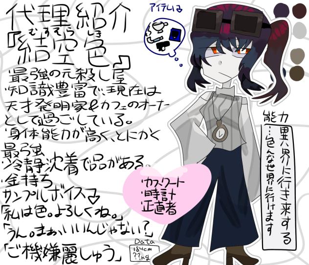 新しい代理だよー
