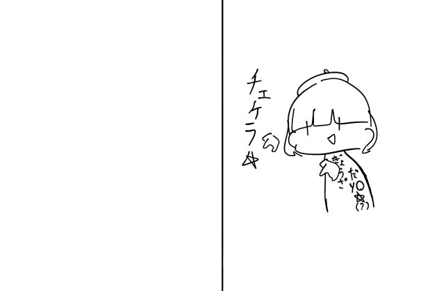 どちらがアホっぽく描けるか勝負しませんか？