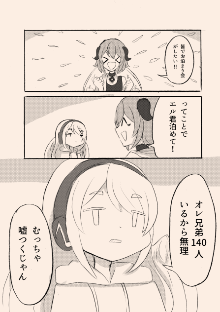 引きこもり天使とちょっと変わった101