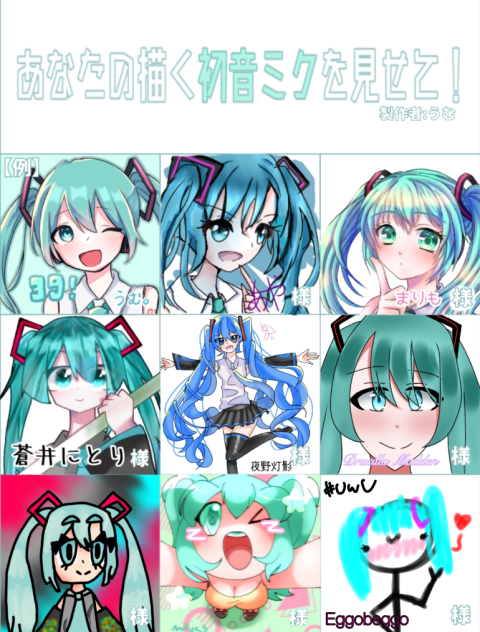 Miku collab