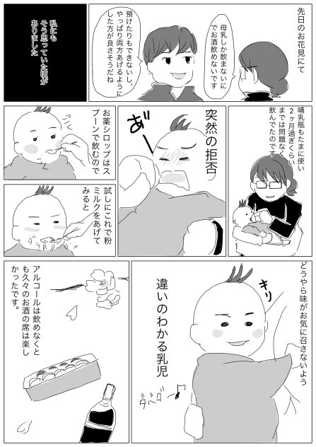 違いの分かる男