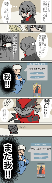我ではない!!
