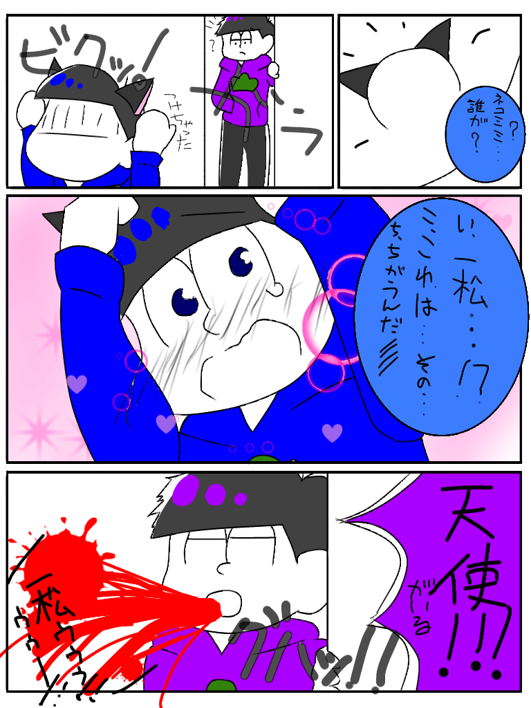 一松 カラ松 Ibispaint