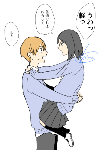 なんでその体制なの