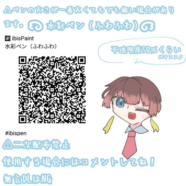 水彩ペン（ふわふわ）配布！！
