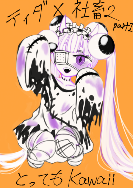 ティダ×社畜2