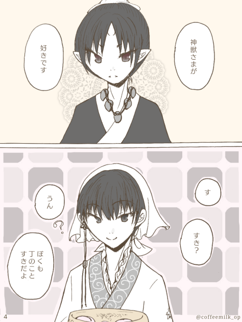 丁白 しりとり④