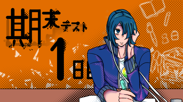 期末テスト1日目ですわｲｪｲｯ!ｸｿｯ‼︎