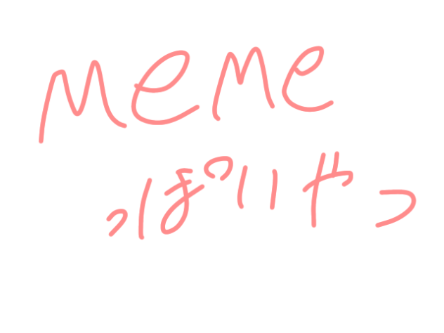memeっぽいアニメーションだお☆
