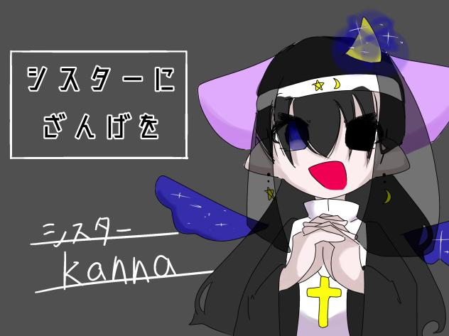 でっけた☆