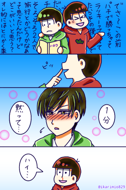 1分黙って。