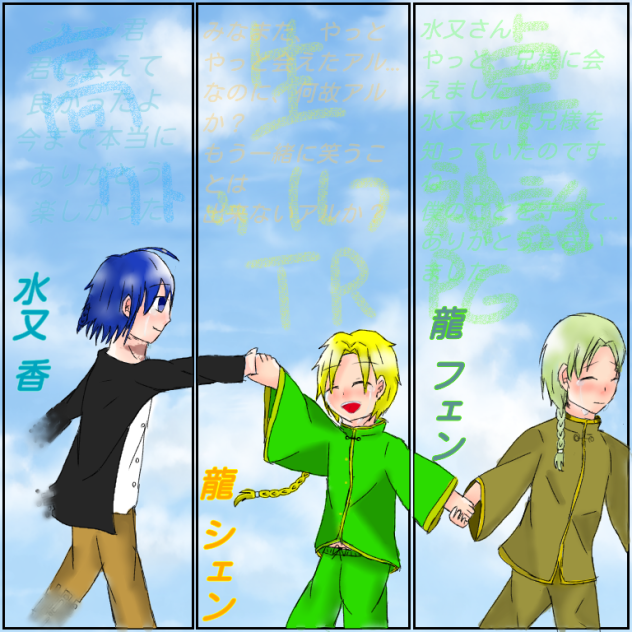 また君と笑い合えるなら