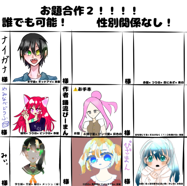 合作☆