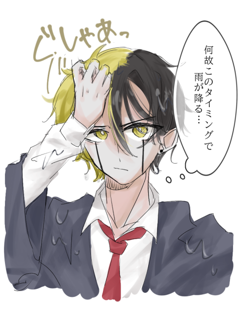 雨に見舞われたレインエイムズ