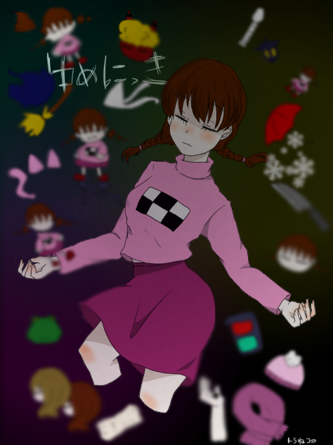 ゆめにっき