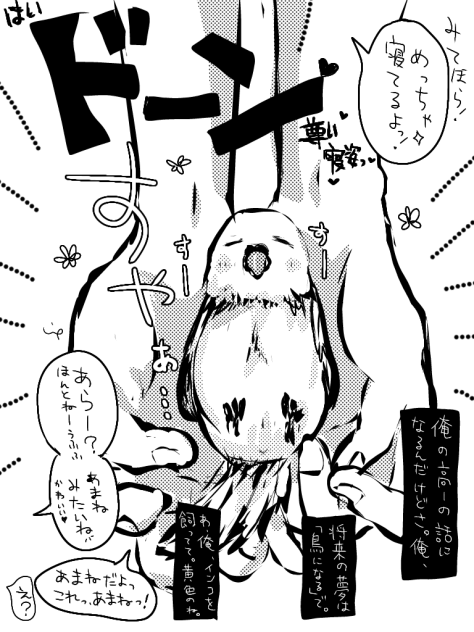 あまねの昔話2💙🐣