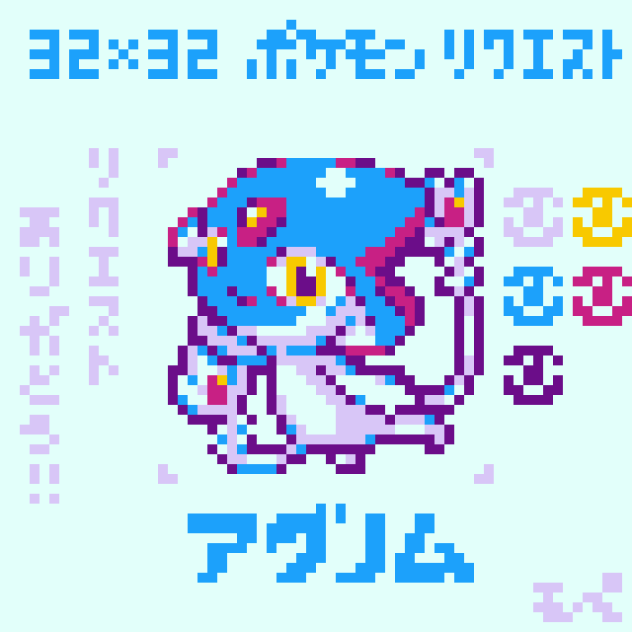 【ドット絵】アグノム【ポケモン】