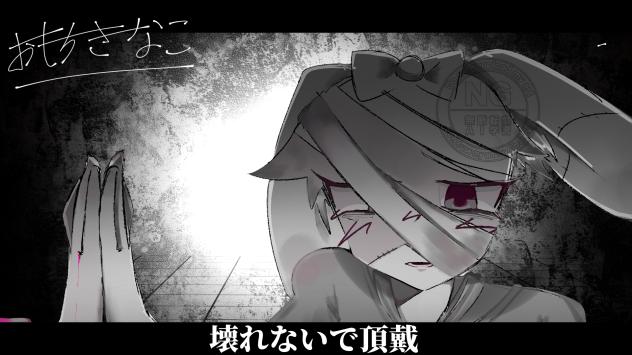 8枚目「壊れないで頂戴」