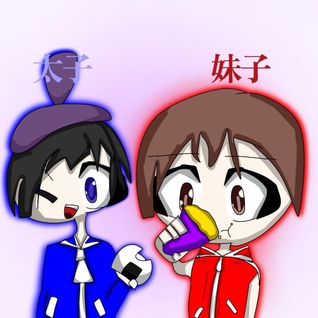 太妹楽しい