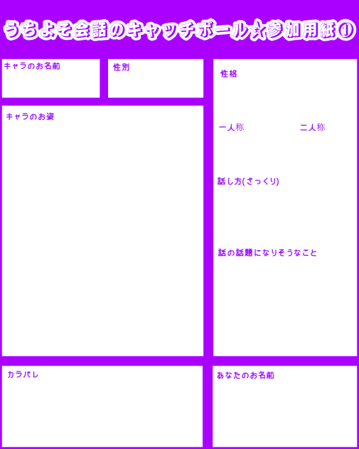 参加用紙①
