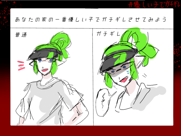 キャラ崩壊☆