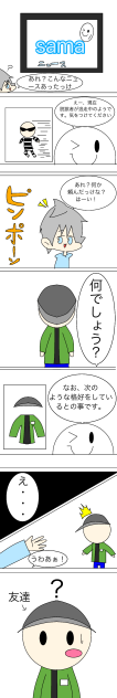 スマなろ脱獄者