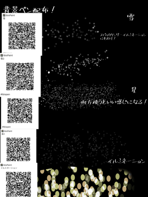 背景用ペン配布！