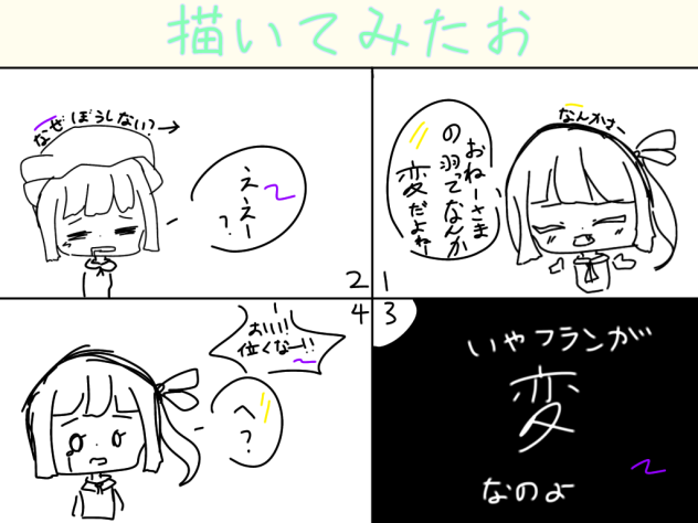 明日映画(ウタのやつ)見に行くー！楽しみ！