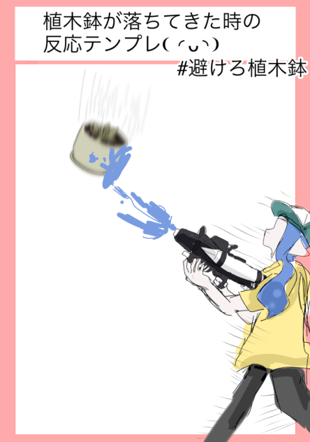 スプラだから