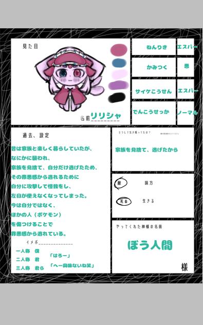 キャラ募〜！リリシャちゃん！