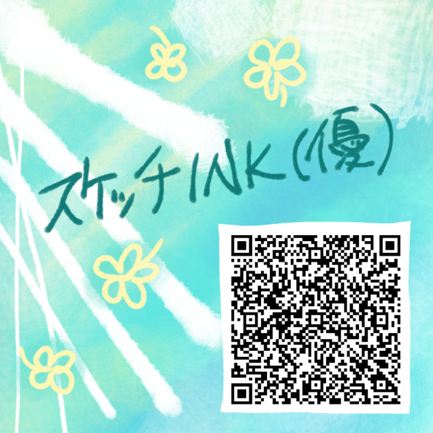 スケッチINK(優)