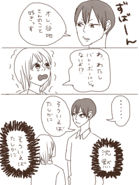 かげやち漫画5
